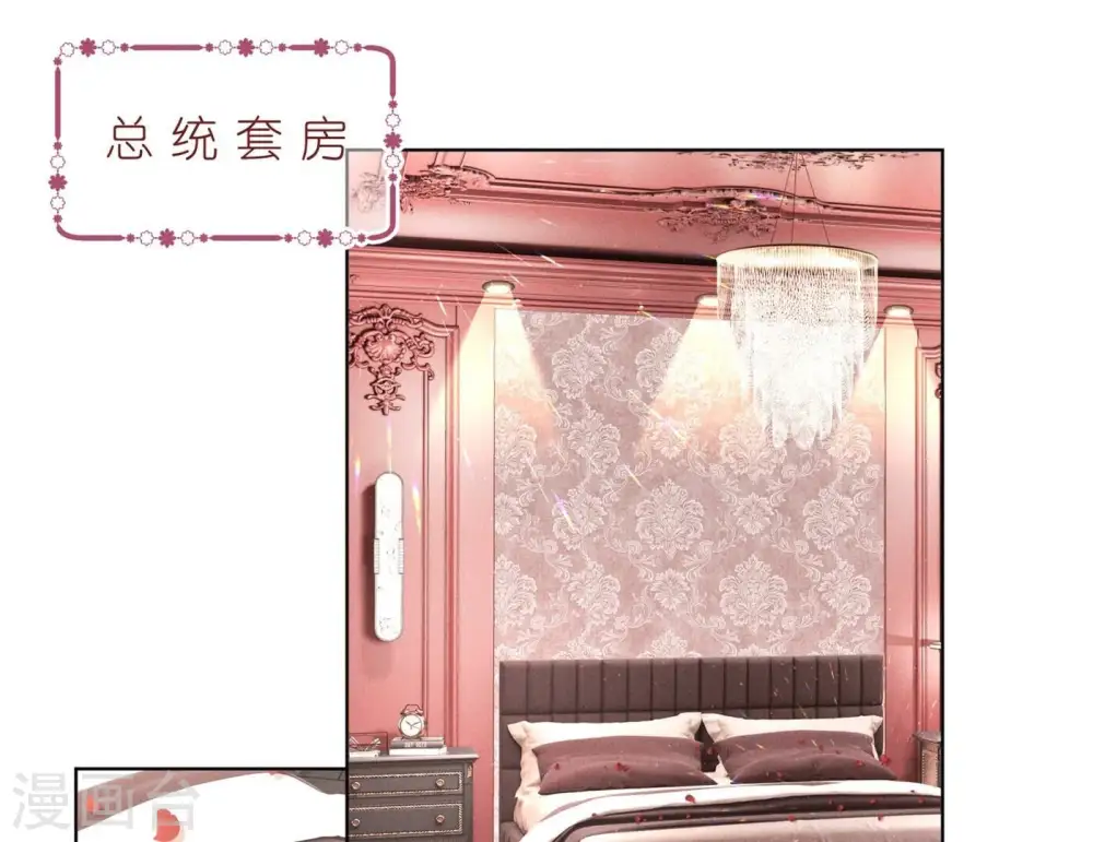 第203话 浪漫时刻 第62页