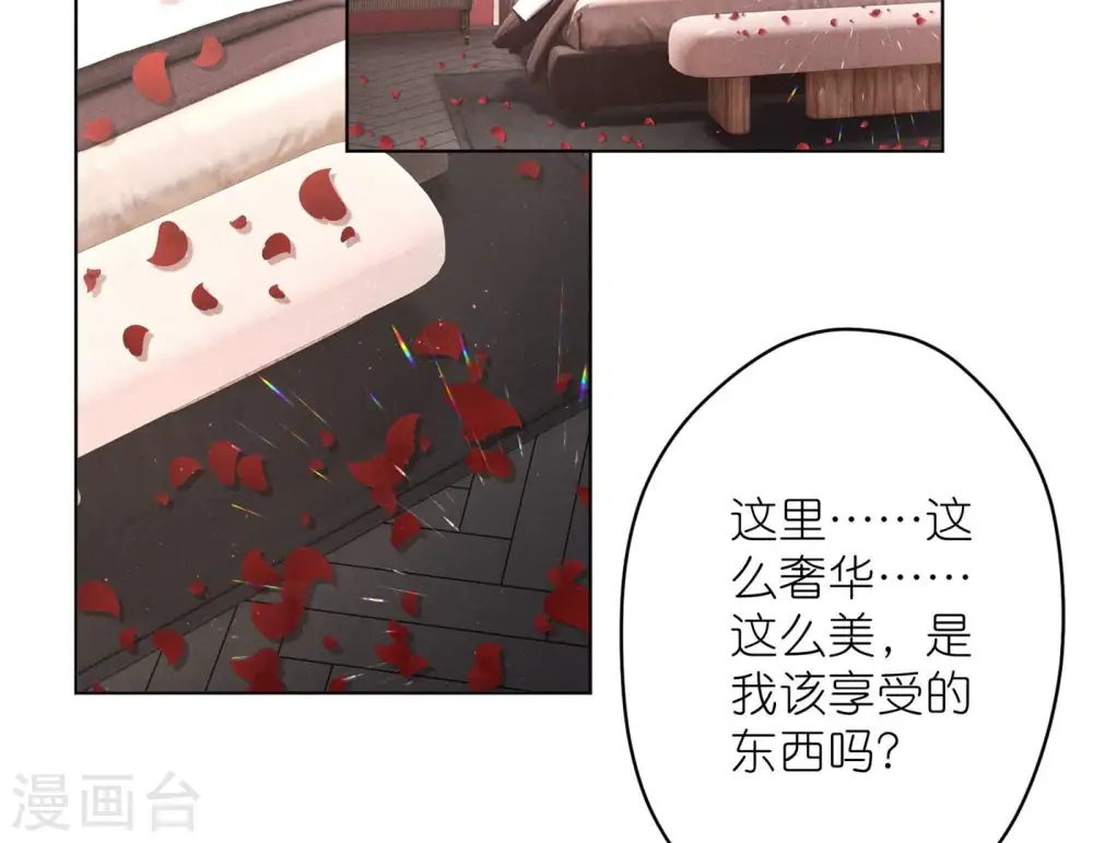 第203话 浪漫时刻 第63页