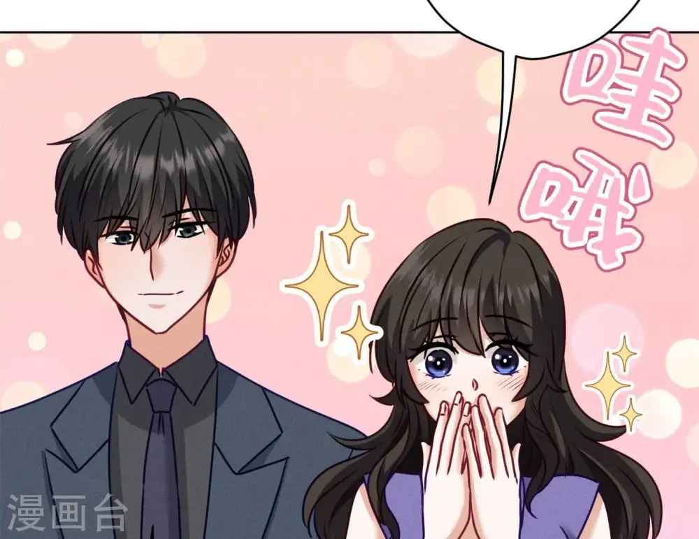 第203话 浪漫时刻 第64页