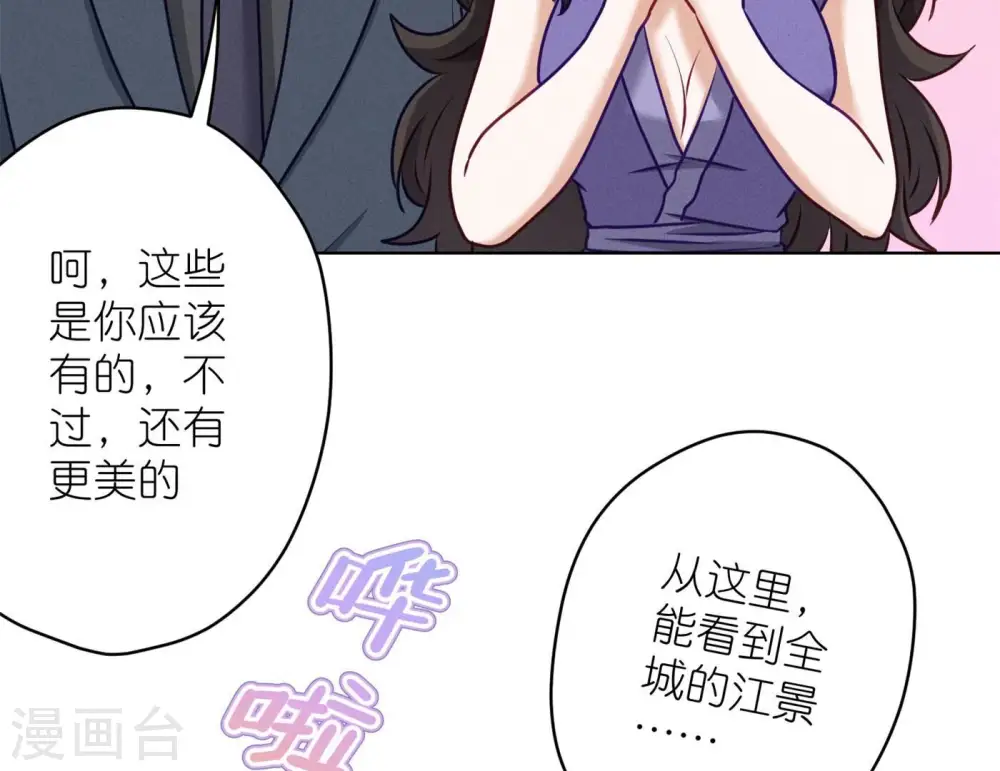 第203话 浪漫时刻 第65页