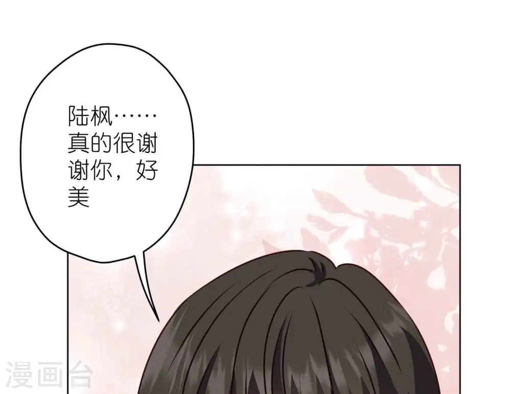 第203话 浪漫时刻 第68页