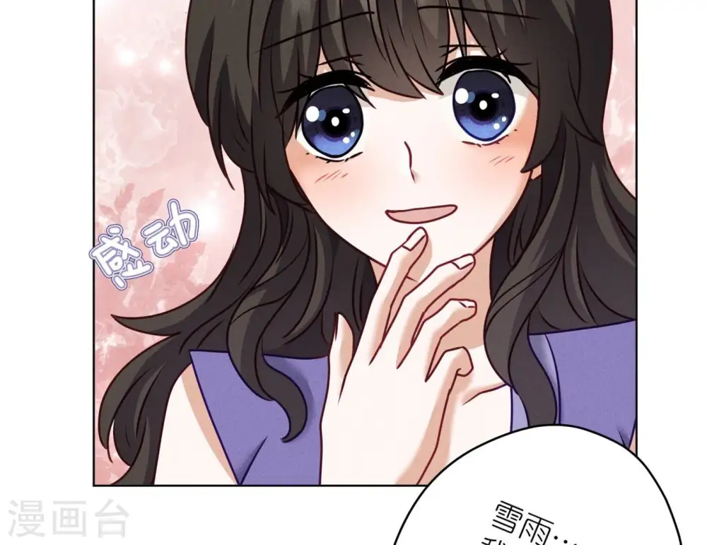 第203话 浪漫时刻 第69页