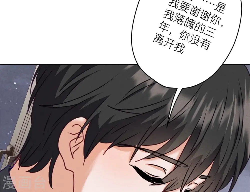 第203话 浪漫时刻 第70页