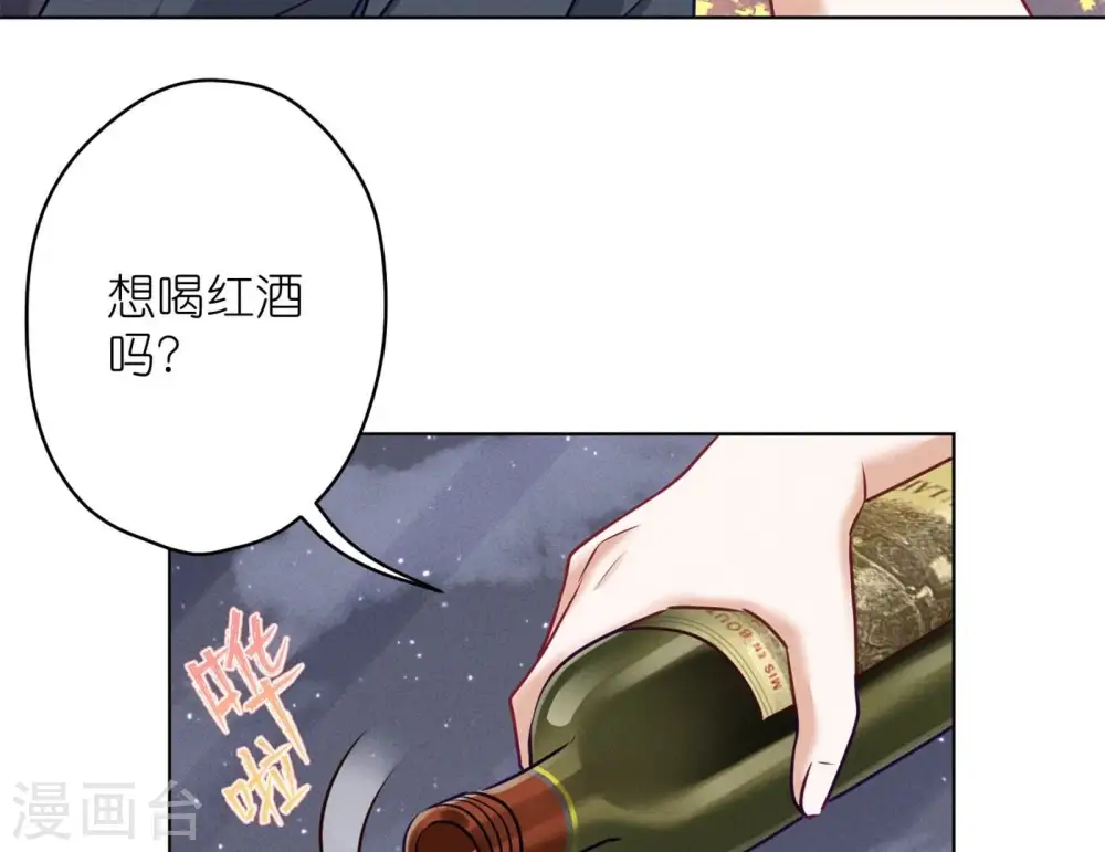 第203话 浪漫时刻 第72页