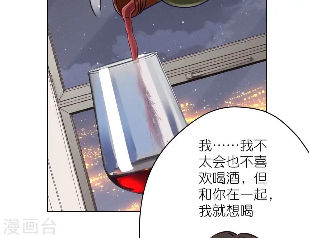 第203话 浪漫时刻 第73页