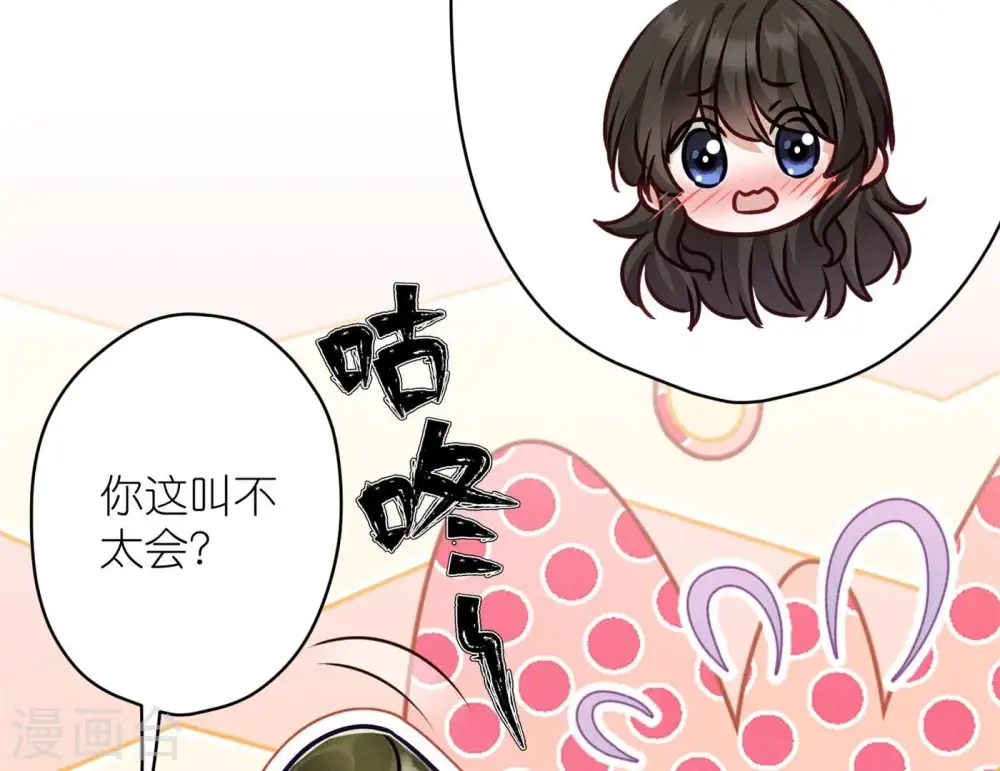 第203话 浪漫时刻 第74页