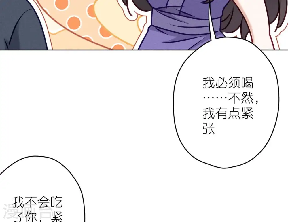 第203话 浪漫时刻 第76页