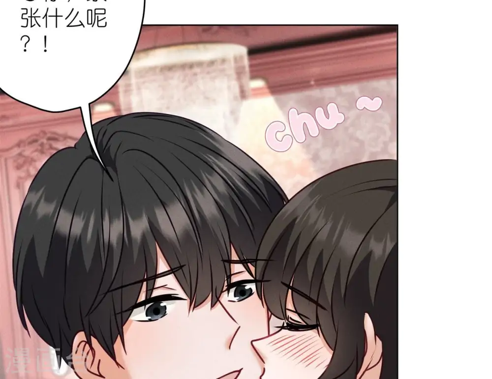 第203话 浪漫时刻 第77页