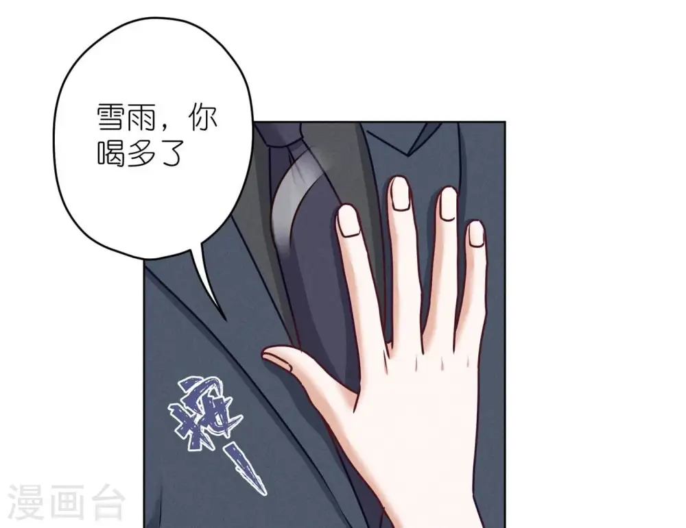 第203话 浪漫时刻 第79页