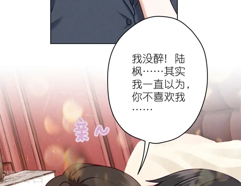 第203话 浪漫时刻 第80页