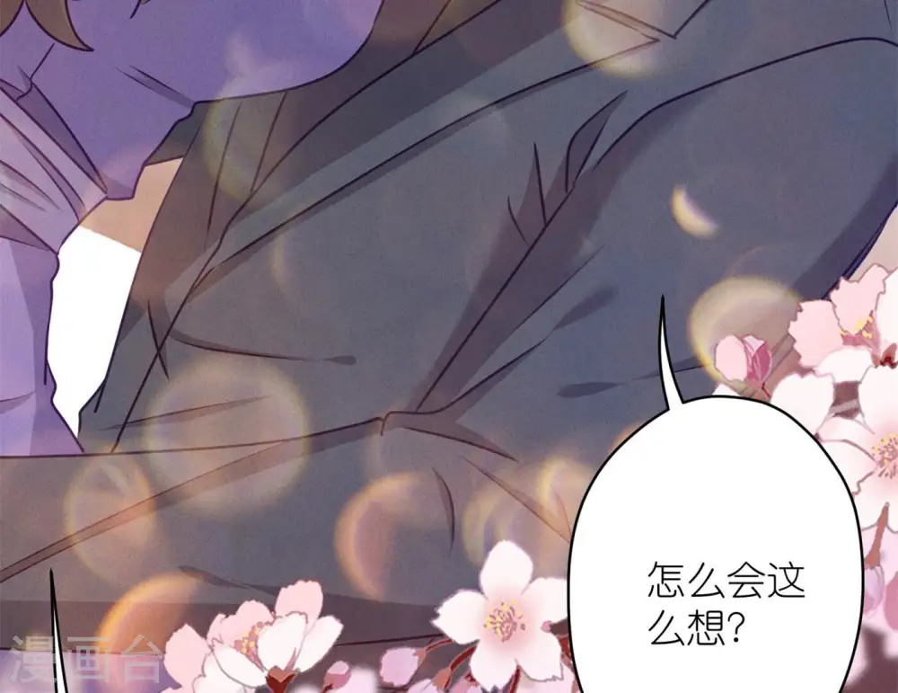 第203话 浪漫时刻 第82页