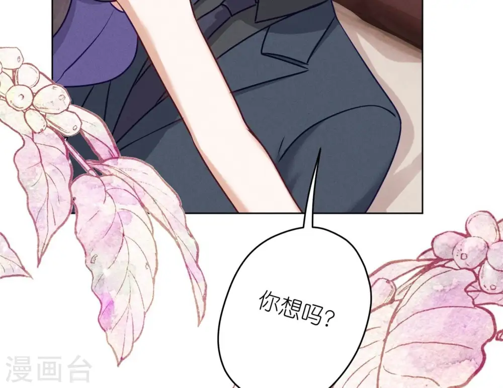第203话 浪漫时刻 第85页