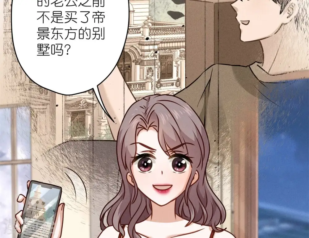 第202话 贵少在此 第4页