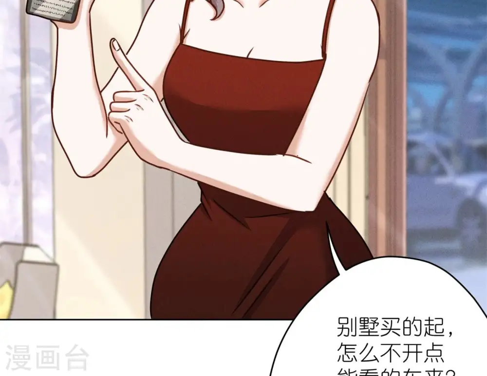 第202话 贵少在此 第5页