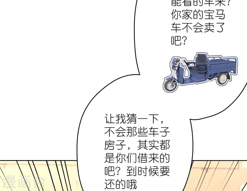 第202话 贵少在此 第6页