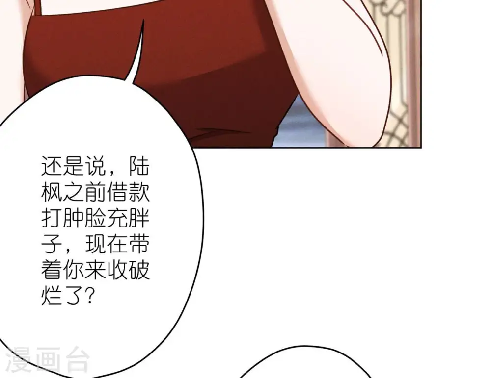 第202话 贵少在此 第12页