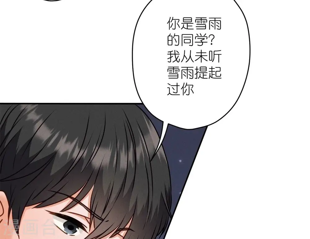 第202话 贵少在此 第13页