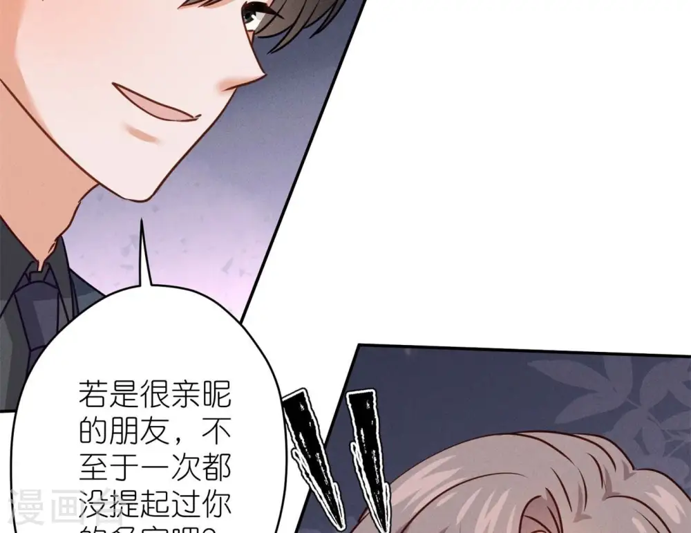 第202话 贵少在此 第14页