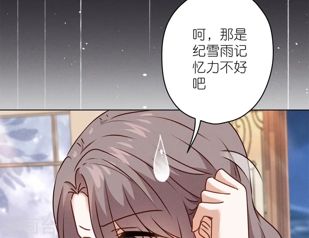 第202话 贵少在此 第18页