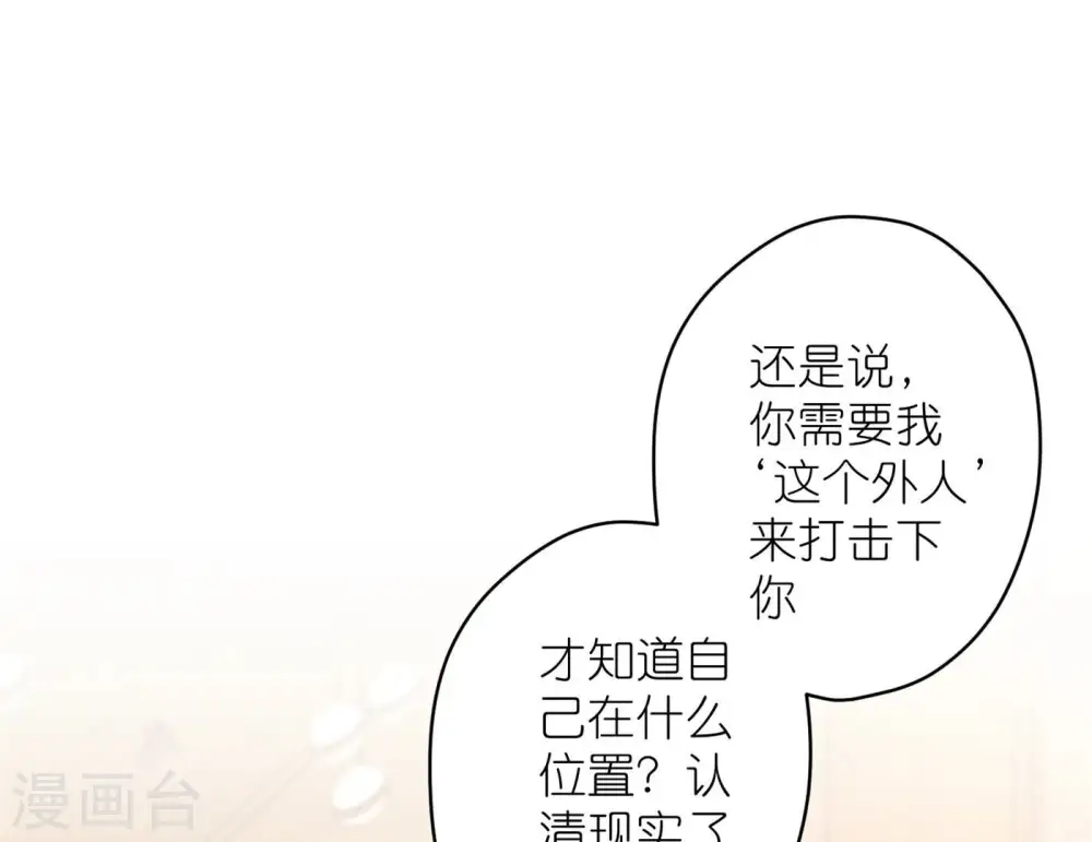 第202话 贵少在此 第21页