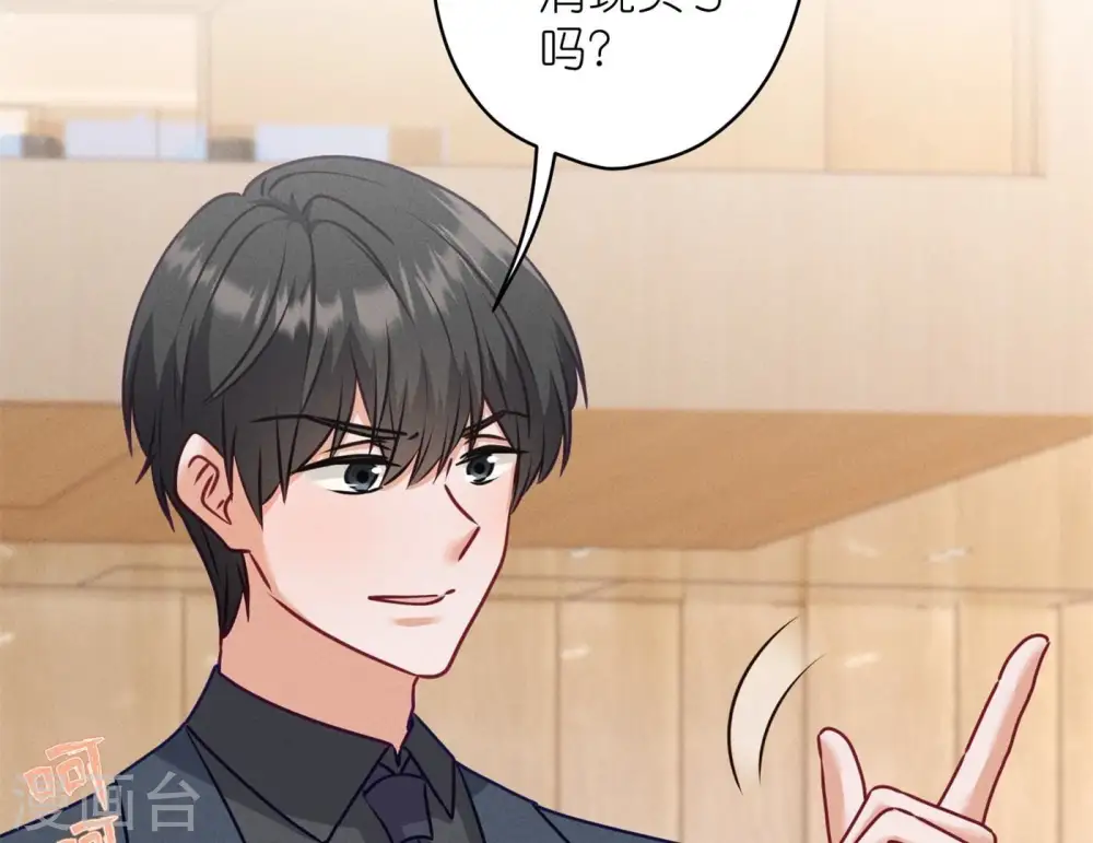 第202话 贵少在此 第22页