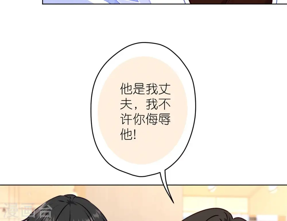 第202话 贵少在此 第26页
