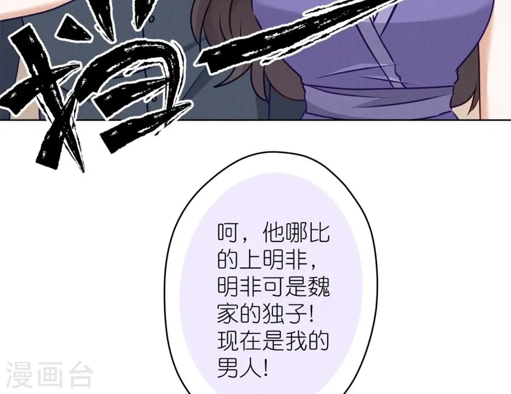 第202话 贵少在此 第28页