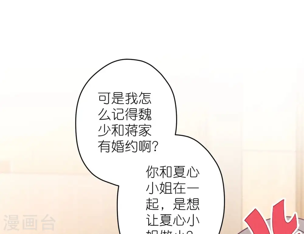 第202话 贵少在此 第32页