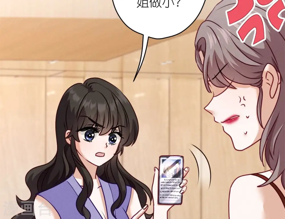 第202话 贵少在此 第33页