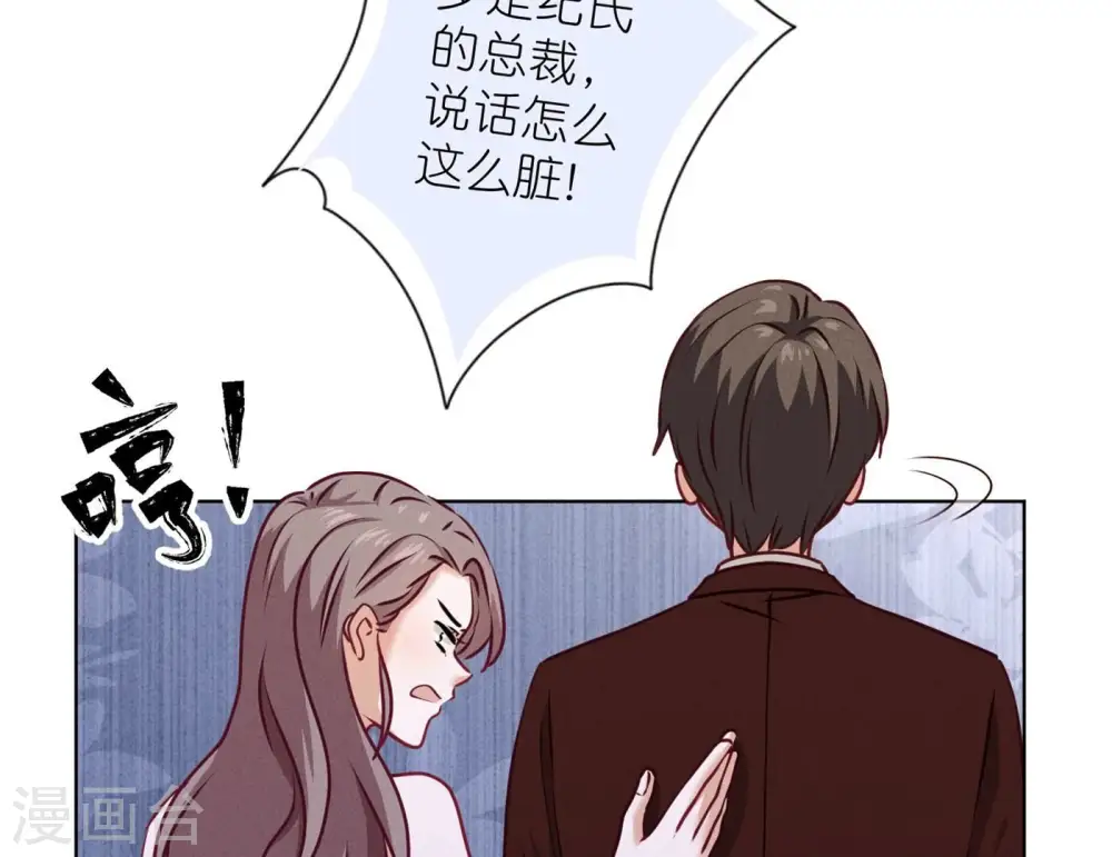 第202话 贵少在此 第35页