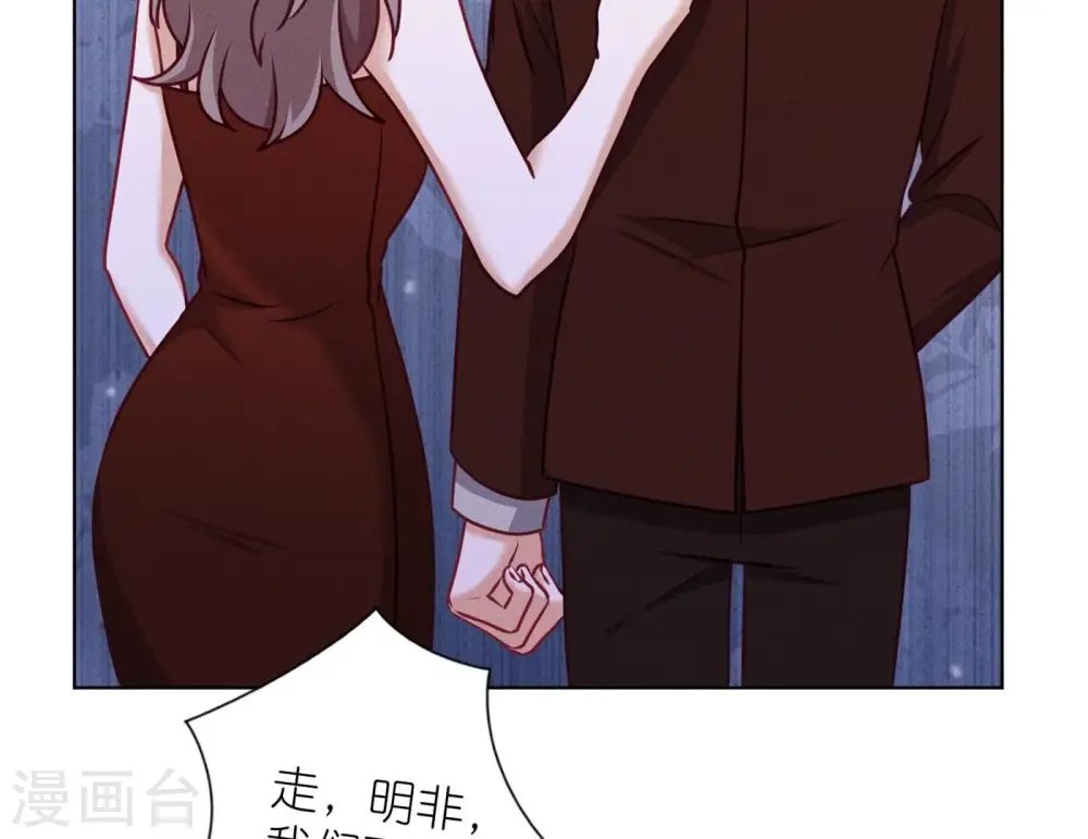 第202话 贵少在此 第36页