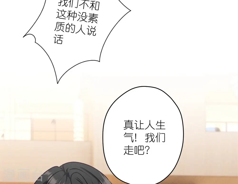 第202话 贵少在此 第37页