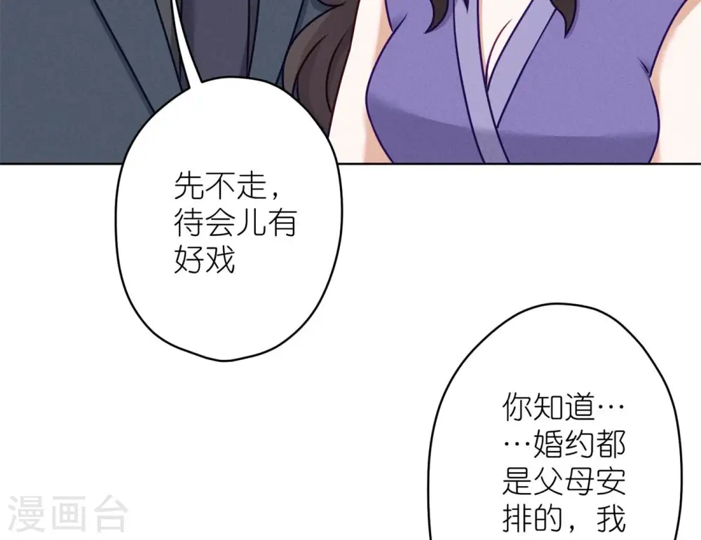第202话 贵少在此 第39页