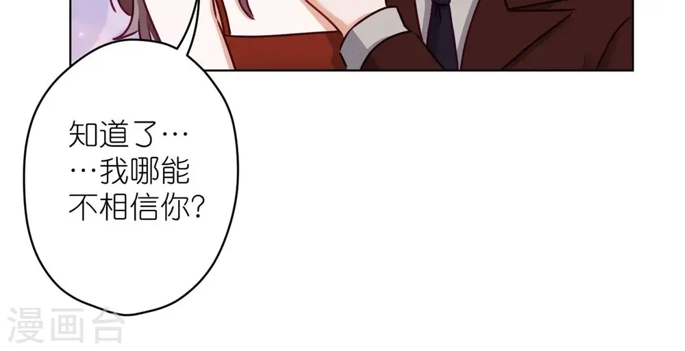 第202话 贵少在此 第41页