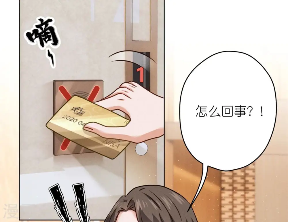 第202话 贵少在此 第43页