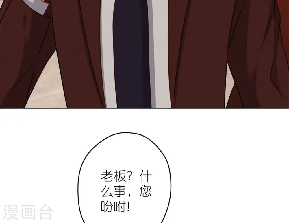 第202话 贵少在此 第45页
