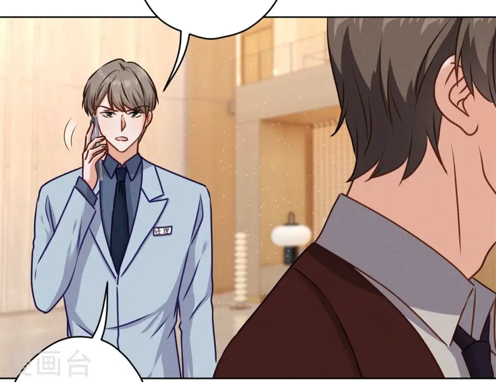 第202话 贵少在此 第46页