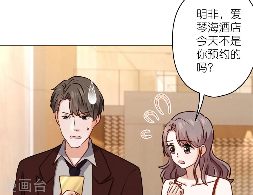 第202话 贵少在此 第48页