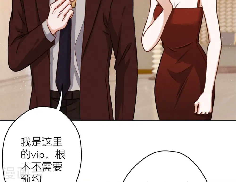 第202话 贵少在此 第49页