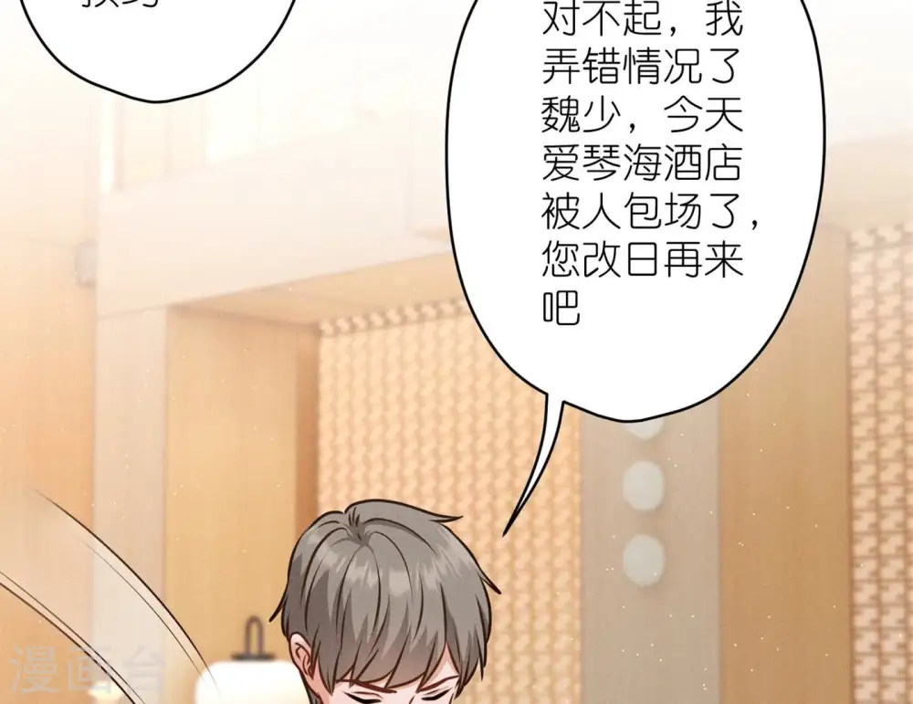 第202话 贵少在此 第50页