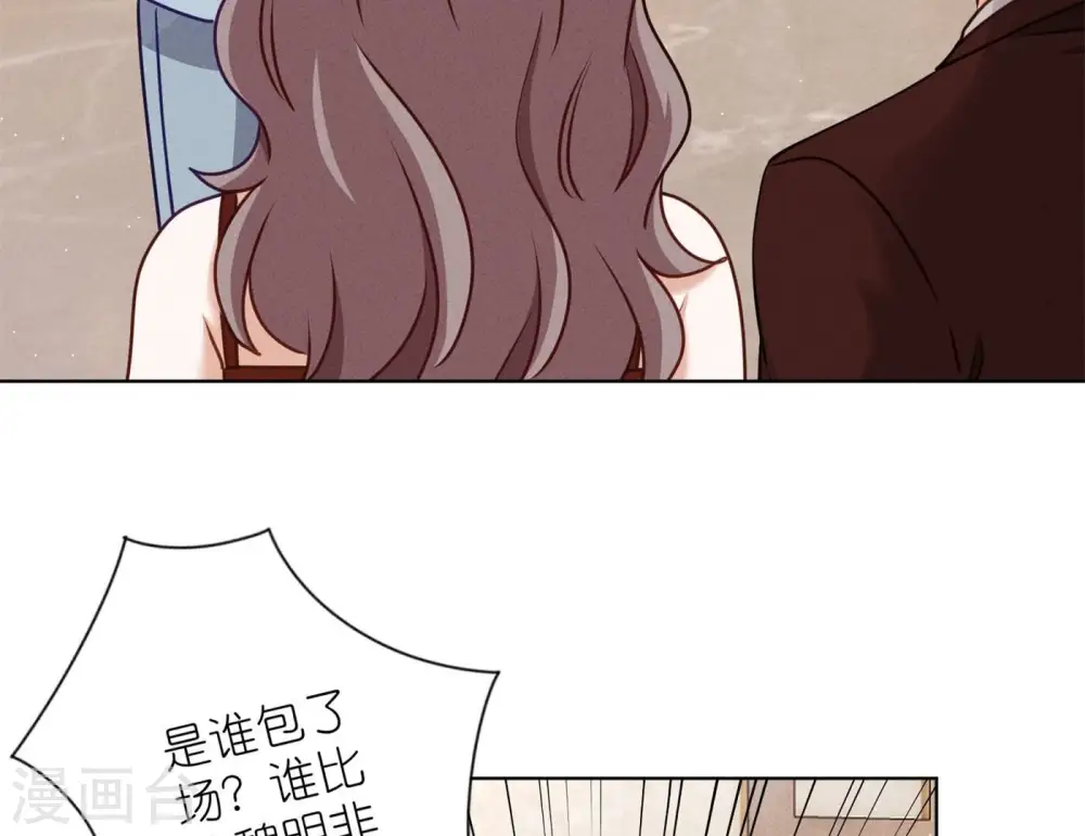 第202话 贵少在此 第52页