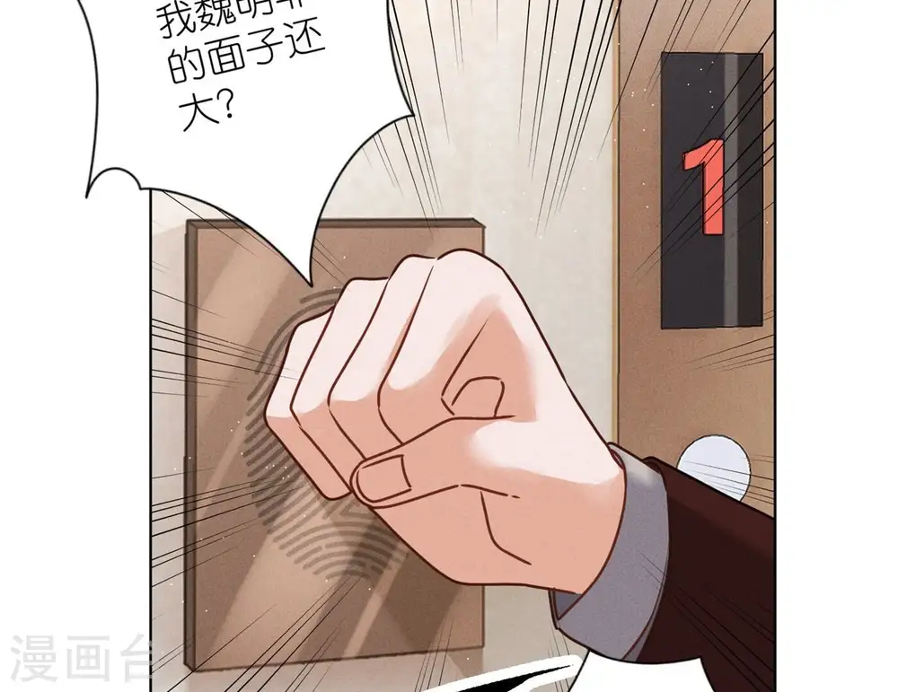 第202话 贵少在此 第53页