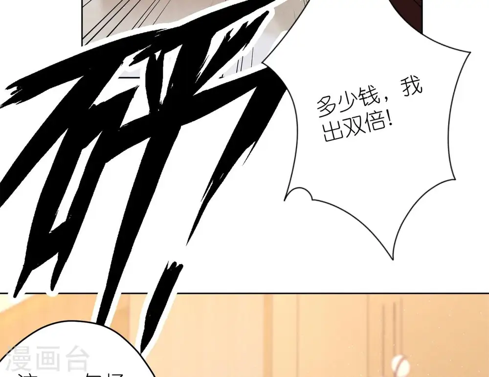 第202话 贵少在此 第54页