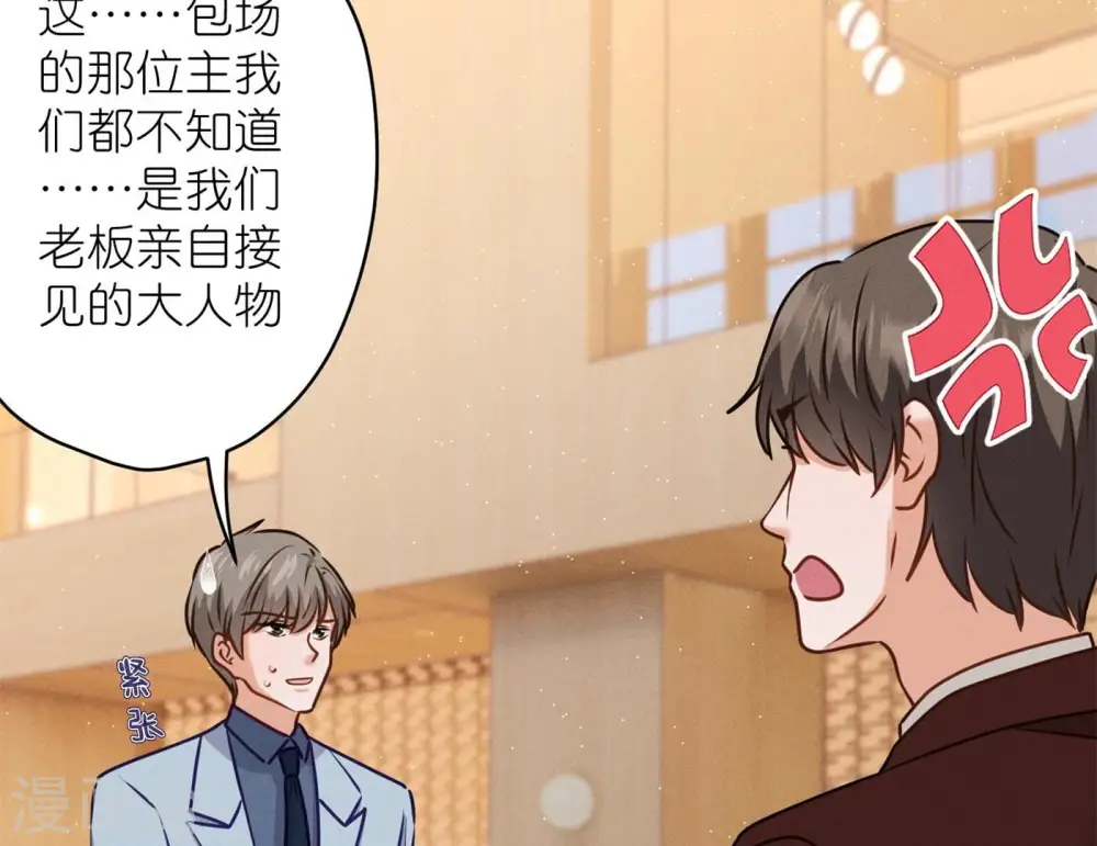第202话 贵少在此 第55页