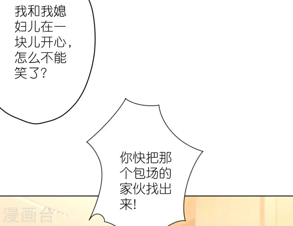 第202话 贵少在此 第62页