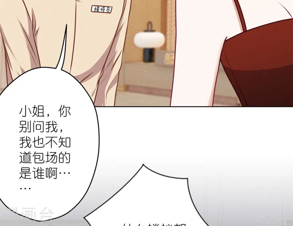 第202话 贵少在此 第64页
