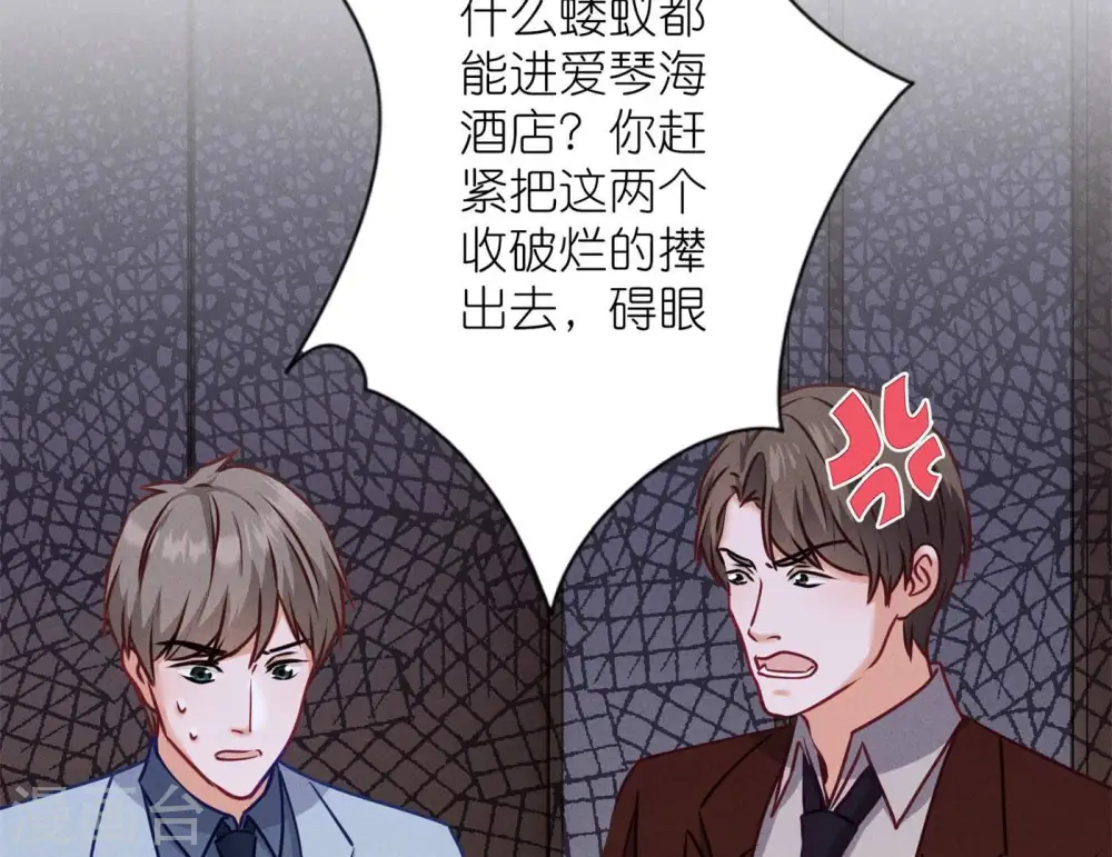 第202话 贵少在此 第65页