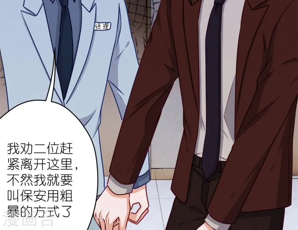 第202话 贵少在此 第66页