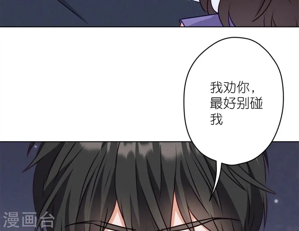 第202话 贵少在此 第68页