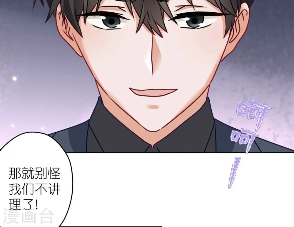 第202话 贵少在此 第69页